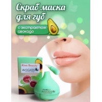 Скраб маска для губ с экстрактом Авокадо