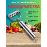 Ручная овощечистка