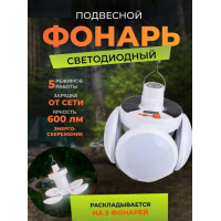 Подвесной фонарь светодиодный