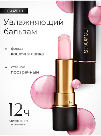 Увлажняющий бальзам Sparcli Luxury Pet Cats Claw
