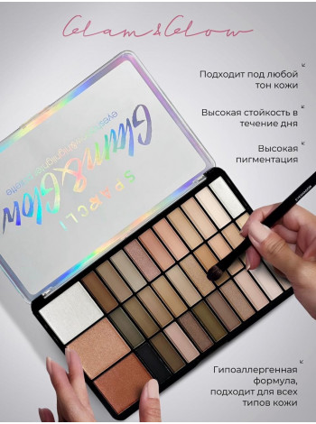 Профессиональная нюдовая палетка 