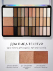 Профессиональная нюдовая палетка 
