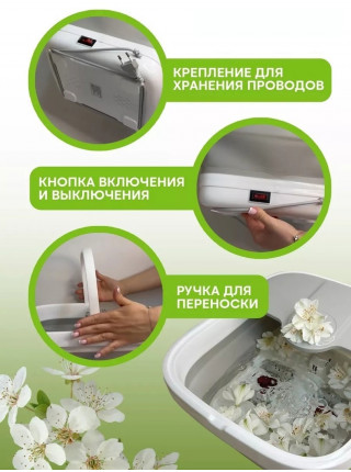 Ванночка гидромассажная