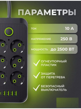 Сетевой фильтр с usb