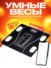 Умные весы с приложением