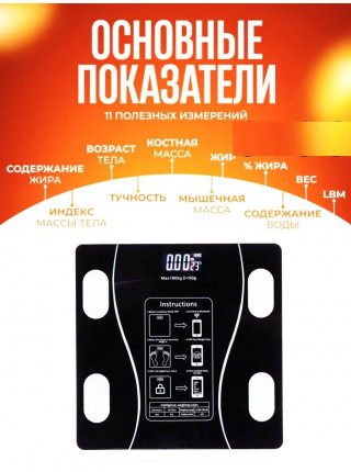 Умные весы с приложением