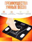 Умные весы с приложением