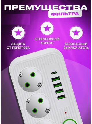 Сетевой фильтр с usb №2
