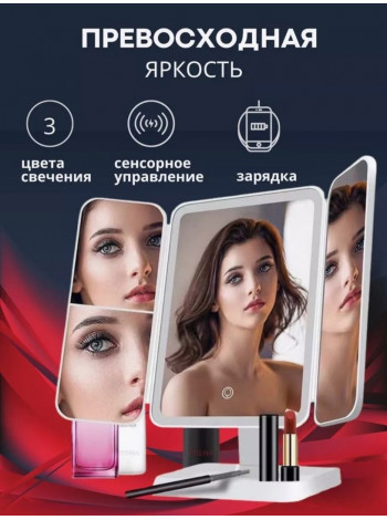 Зеркало с led подсветкой
