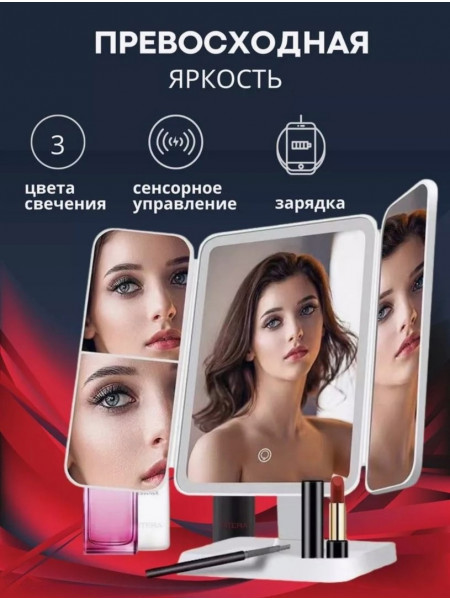 Зеркало с led подсветкой