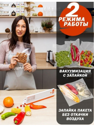 Вакуумный упаковщик №3