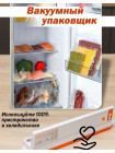 Вакуумный упаковщик №3