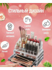 Органайзер для косметики