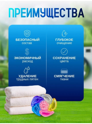 Капсулы для стирки 6 в 1