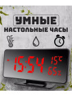 Умные часы 