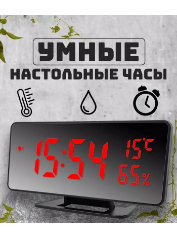 Умные часы 