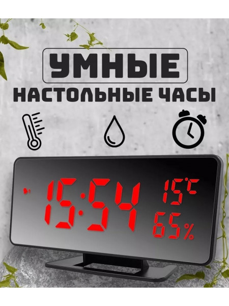 Умные часы 