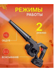 Аккумуляторная воздуходувка