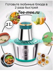Кухонный блендер