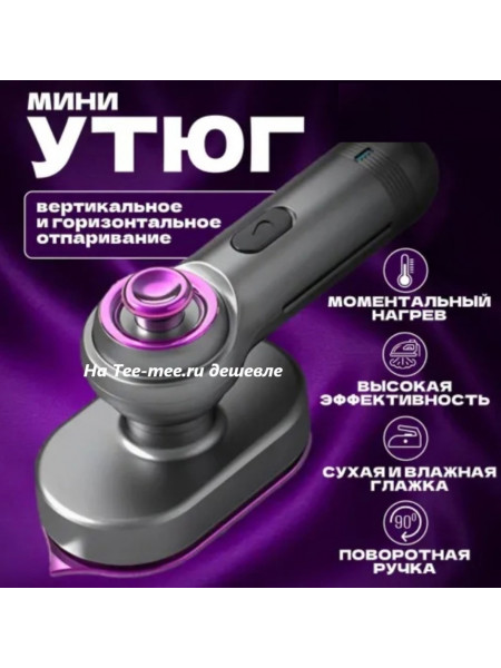 Мини утюг #2