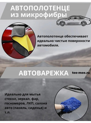 Оригинальный подарочный авто набор для водителей