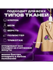 Мини утюг #2