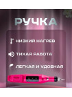 Ручка для маникюра