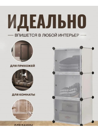Универсальная обувница