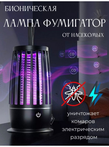 Лампа - фумигатор