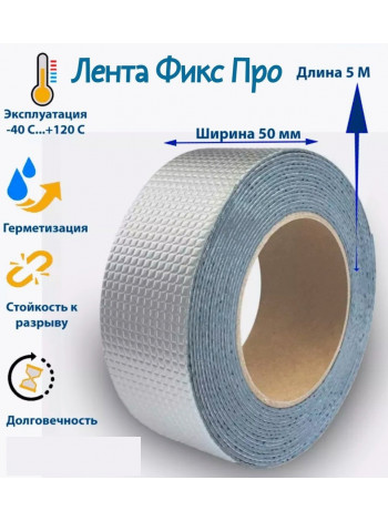 Лента Фикс Про