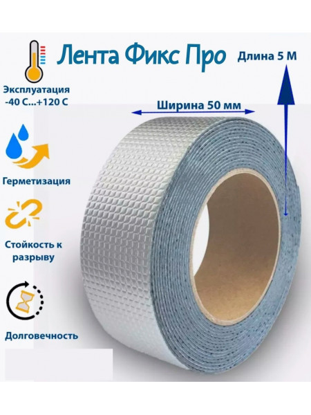 Лента Фикс Про