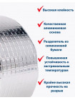 Лента Фикс Про