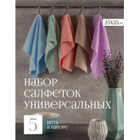 Набор салфеток из микрофибры 5 штук