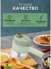 Универсальный кухонный измельчитель