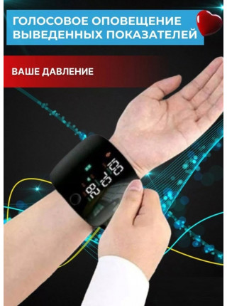 Цифровой автоматический тонометр