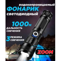 Фонарик светодиодный