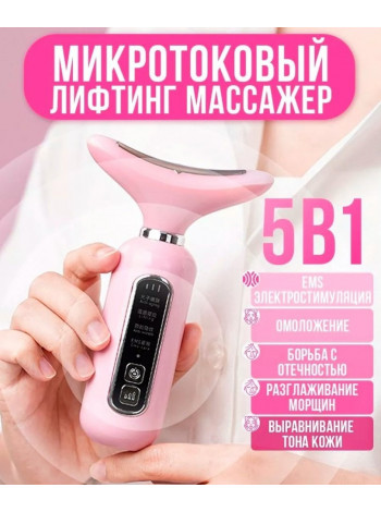 Микротоковый лифтинг массажëр