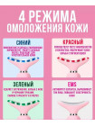 Микротоковый лифтинг массажëр