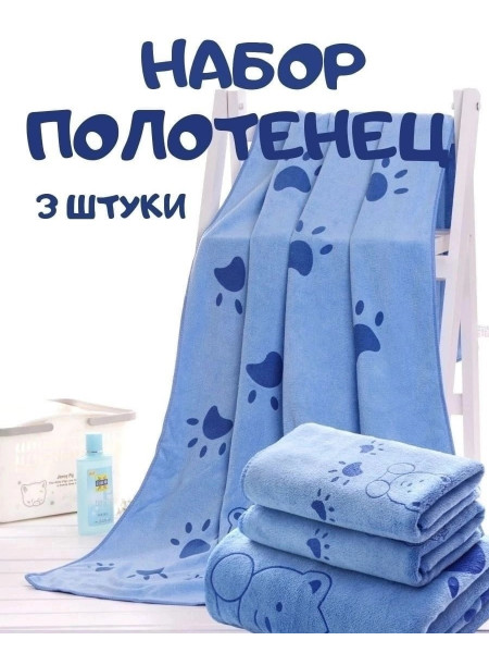 Комплект из трех полотенец из микрофибры.