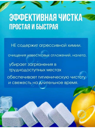 Таблетки для унитаза 12 штук