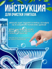Таблетки для унитаза 12 штук
