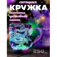 Кружка  с подсветкой