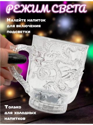Кружка  с подсветкой