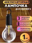 Портативная лампа для любых случаев