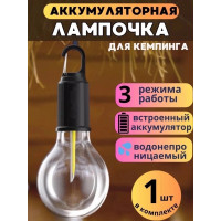 Портативная лампа для любых случаев