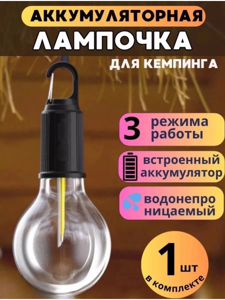 Портативная лампа для любых случаев