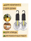 Портативная лампа для любых случаев
