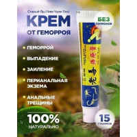 Китайская мазь от геморроя 2