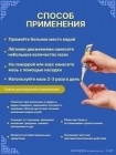 Китайская мазь от геморроя 2
