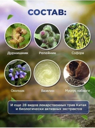 Китайская мазь от геморроя 2